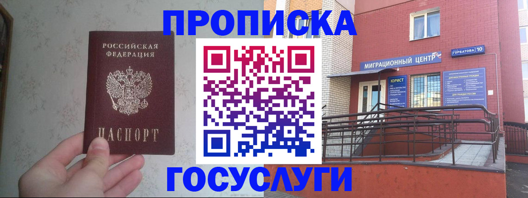 прописка иностранных граждан в Охе