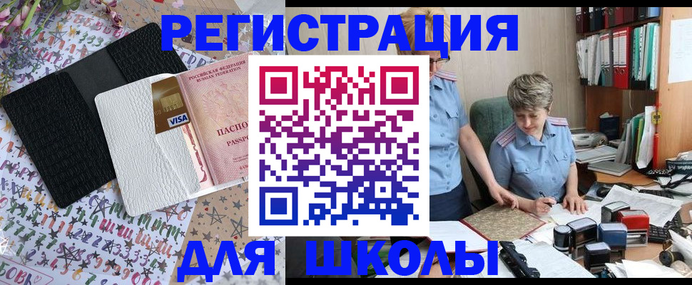 прописка штамп в Охе