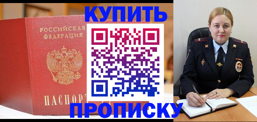 где прописаться в Охе