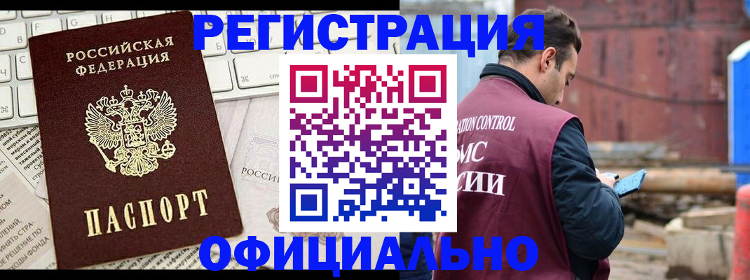 временная регистрация в квартире в Охе