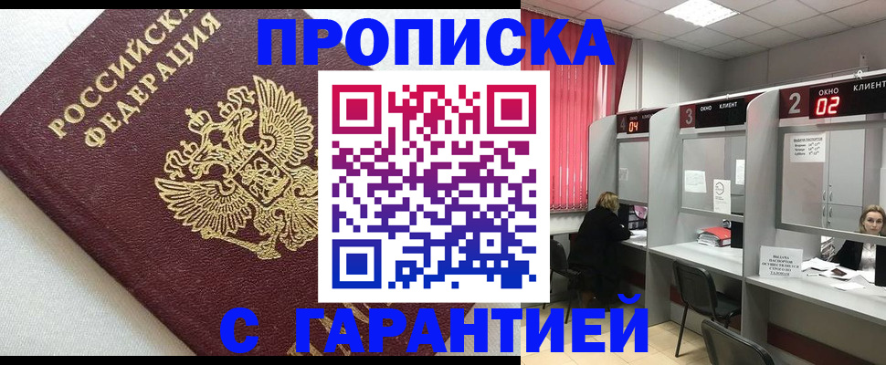 прописка в квартире в Охе