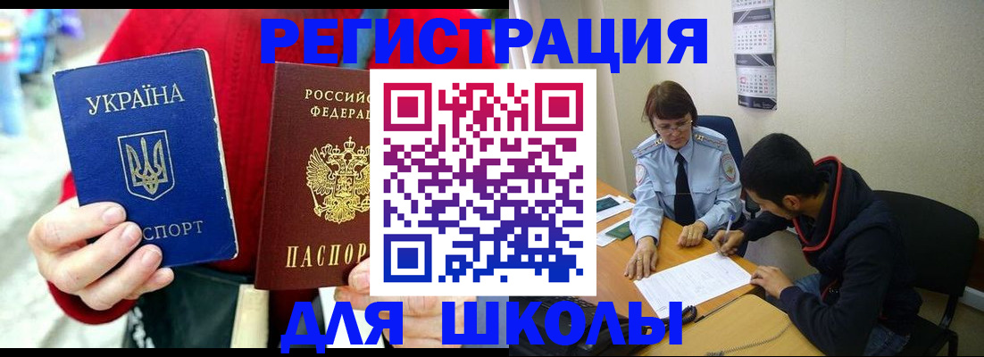 временная регистрация надежно в Охе